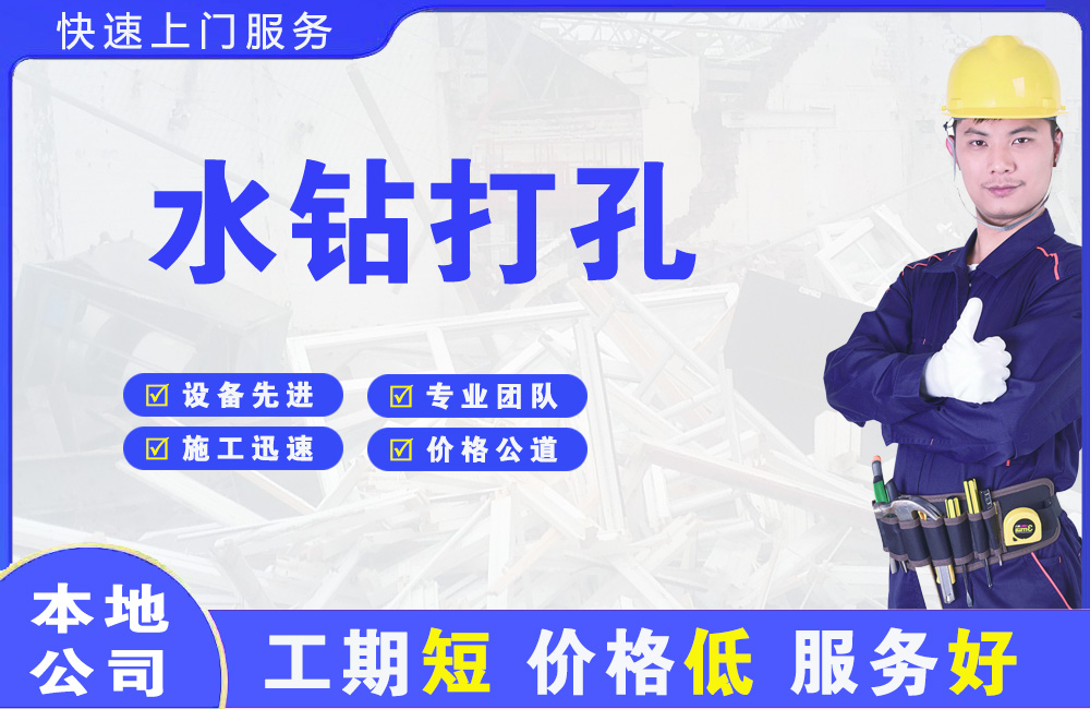罗平水钻打孔